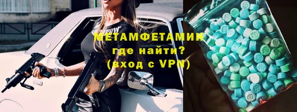 метамфетамин Армянск