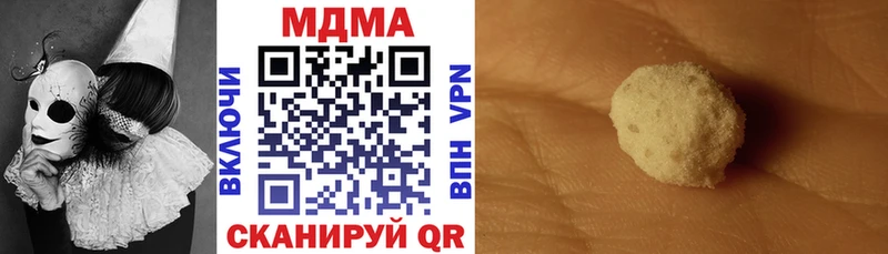MDMA кристаллы  Муравленко 